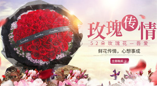 山东青岛即墨市金口镇神山埠村鲜花速递